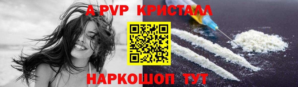 Ангарск  Альфа ПВП СК КРИС  Alpha PVP Соль  Alpha-PVP крисы CK  Alpha PVP  Вход с VPN 