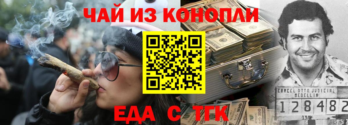 Canna-Cookies марихуана  Вход с VPN  Ангарск 