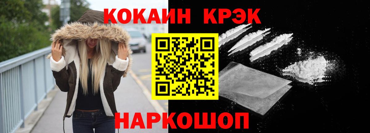 COCAIN  КОКАИН Fish Scale  Вход с VPN  Ангарск  Кокаин Columbia 