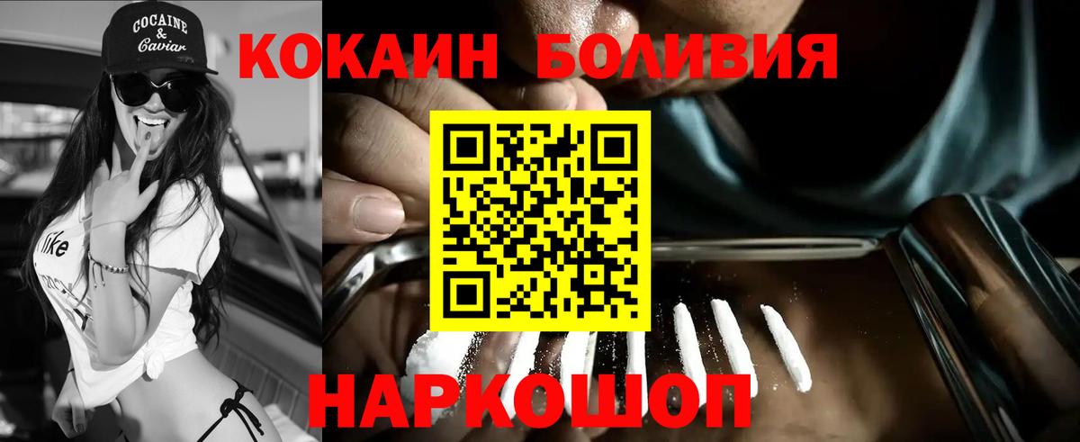 Кокаин Перу Ангарск