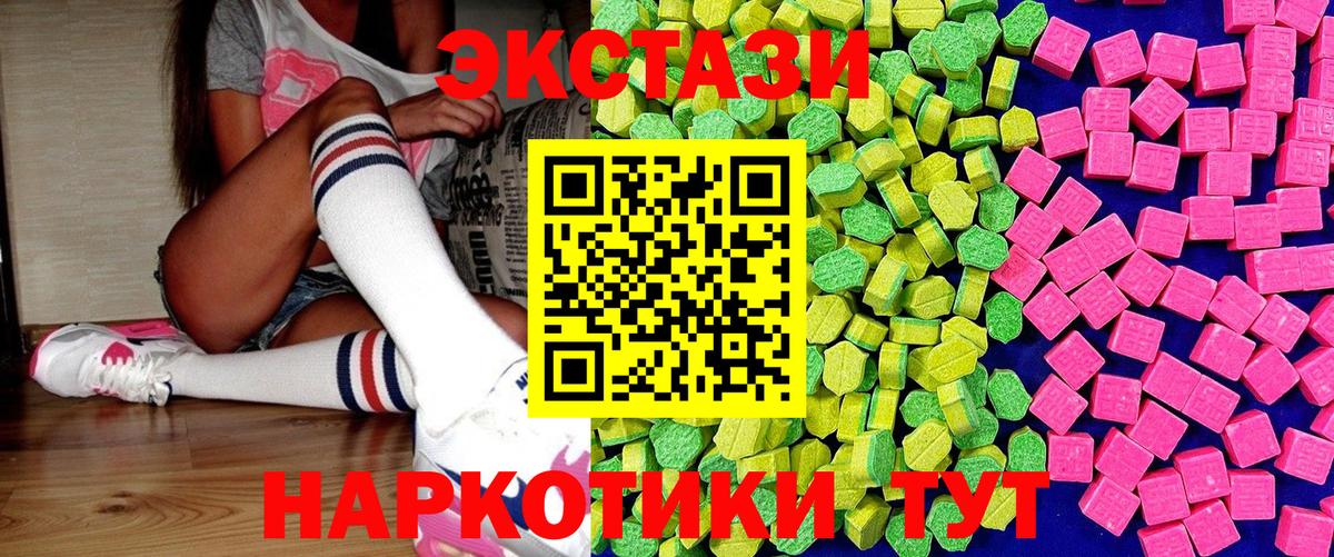 ЭКСТАЗИ 280 MDMA  ЭКСТАЗИ 300 mg  Вход с VPN  дарк нет клад  Ангарск  ЭКСТАЗИ 
