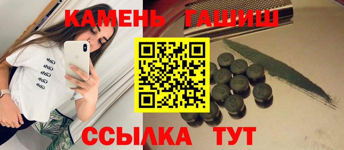 Гашиш 40% ТГК  ГАШ AMNESIA HAZE  наркошоп  Вход с VPN  Ангарск 
