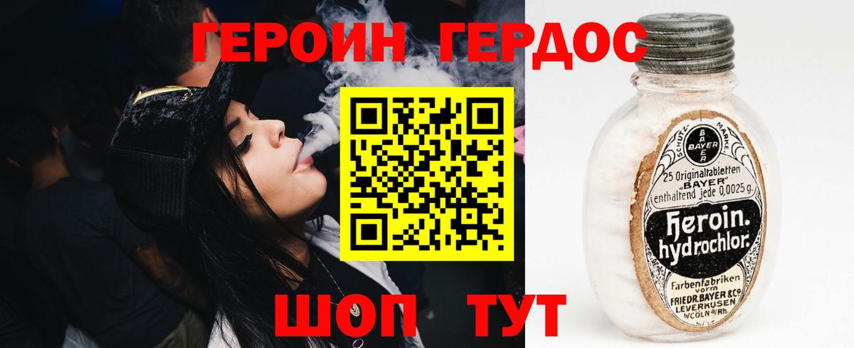 ГЕРОИН афганец  Вход с VPN  Ангарск 