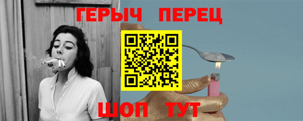 ГЕРОИН белый Ангарск