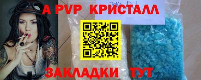 ALPHA-PVP Усть-Джегута