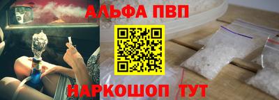ALPHA-PVP Усть-Джегута