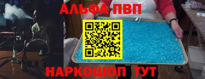 ALPHA-PVP Усть-Джегута