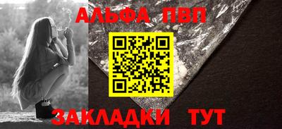 ALPHA-PVP Усть-Джегута