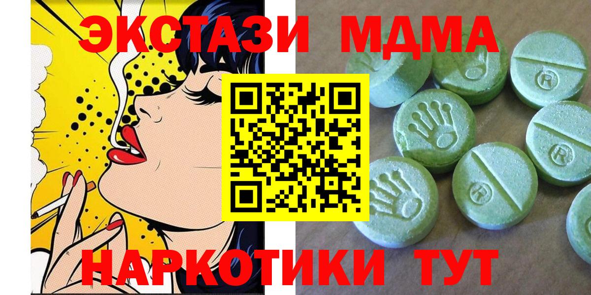 MDMA молли Ангарск