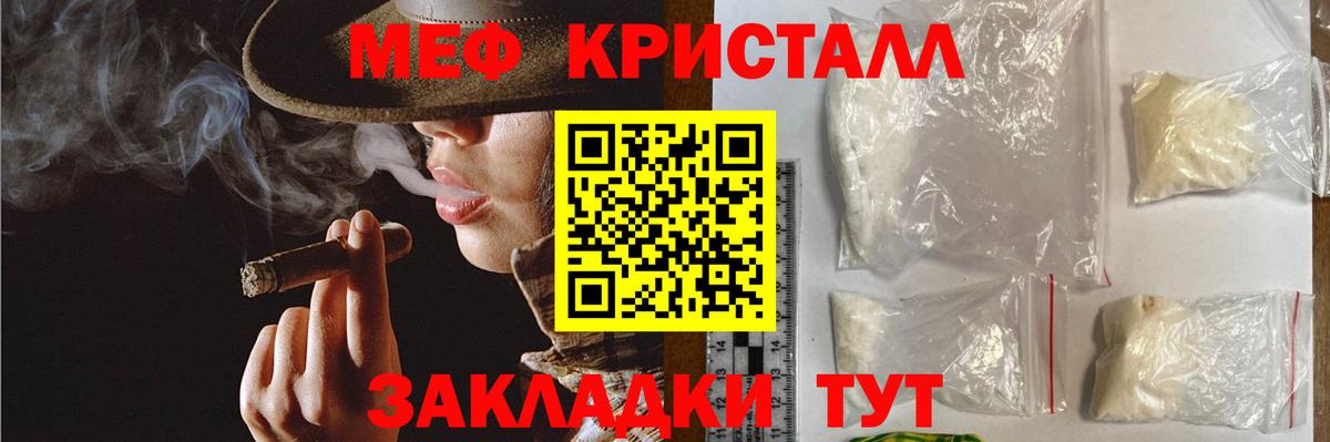 Мефедрон  Мефедрон 4 MMC  Меф 4 MMC  МЯУ-МЯУ  Ангарск  Вход с VPN 