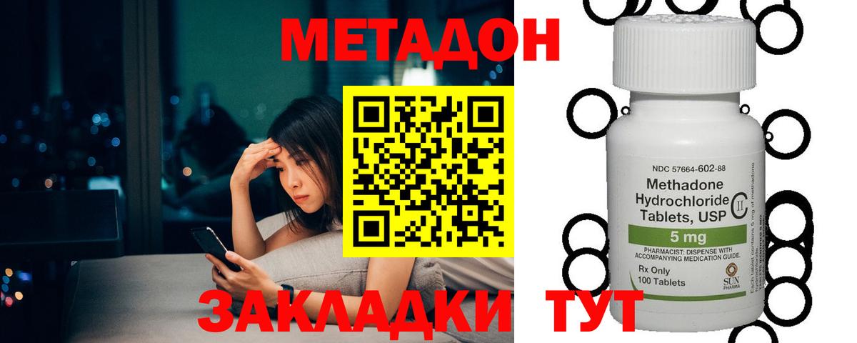 Ангарск  МЕТАДОН methadone  блэк спрут рабочий сайт  Вход с VPN  МЕТАДОН белоснежный 