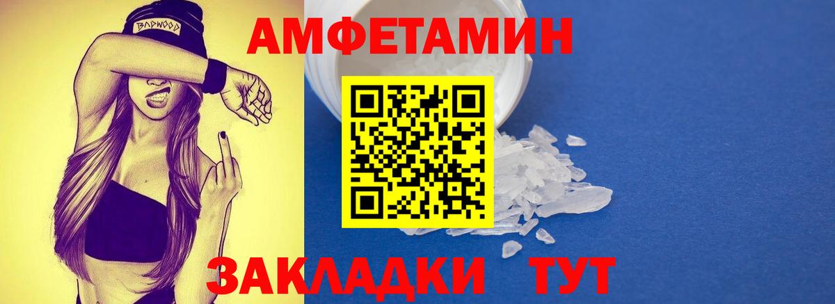 Метамфетамин витя Ангарск