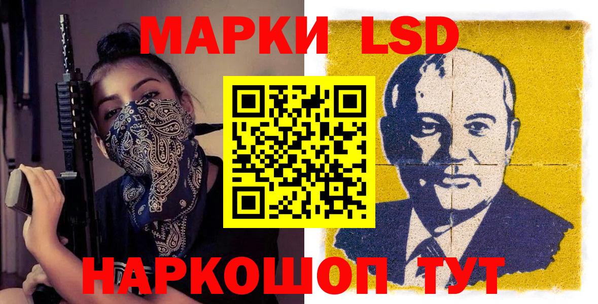 Ангарск  Наркотические марки 1,5мг  Вход с VPN  Наркотические марки 1,5мг 