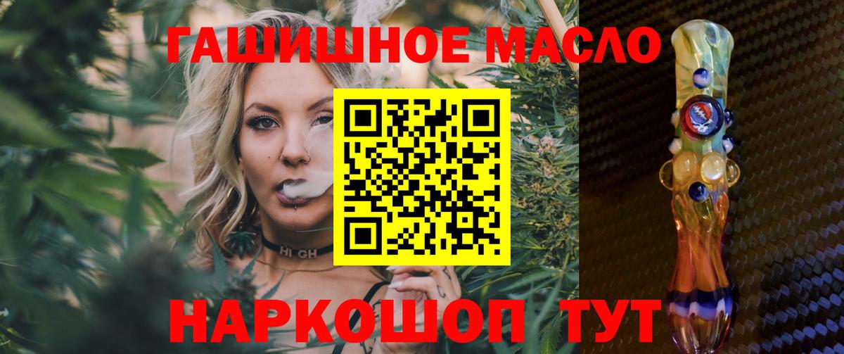 Дистиллят ТГК гашишное масло  Дистиллят ТГК концентрат  Вход с VPN  Ангарск 